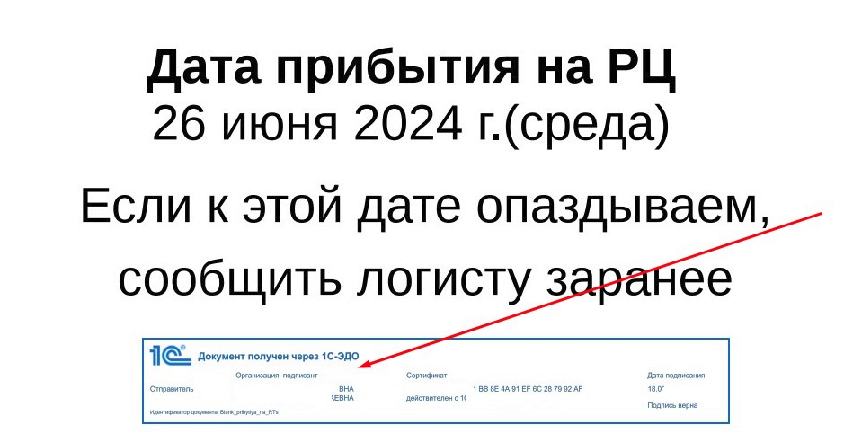 PDF со штампом электронной подписи 1С-ЭДО внизу страницы