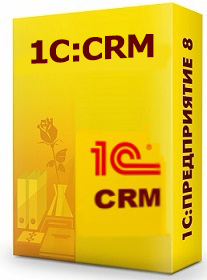 1C:CRM