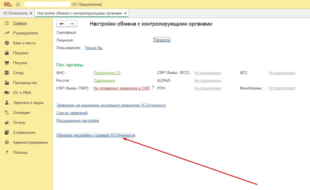 Сертификат ФСС ЭЛН: период действия сертификата истек (19.07.2025 17:52:11)!